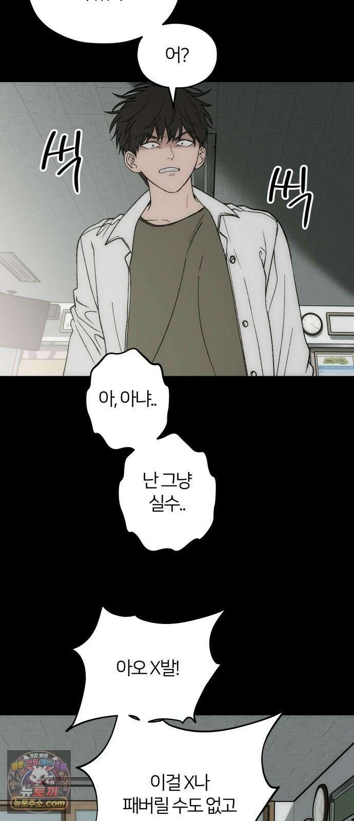 오매불망 08． 착한아이 30
