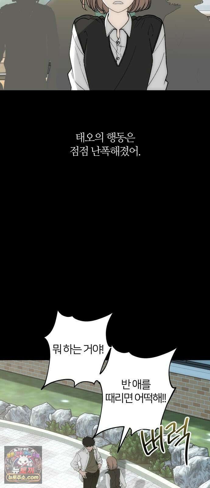오매불망 08． 착한아이 32
