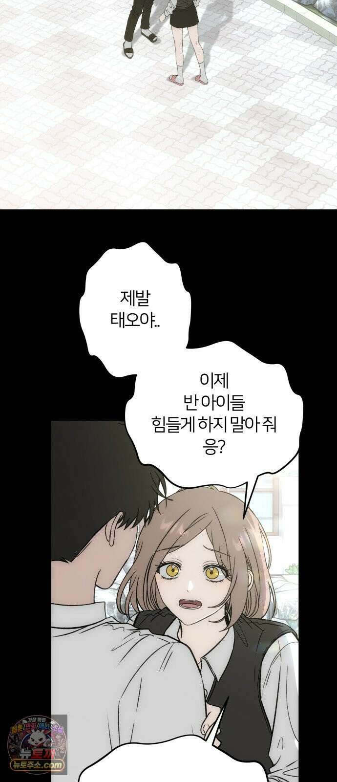 오매불망 08． 착한아이 33