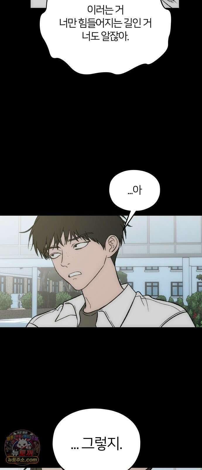 오매불망 08． 착한아이 34