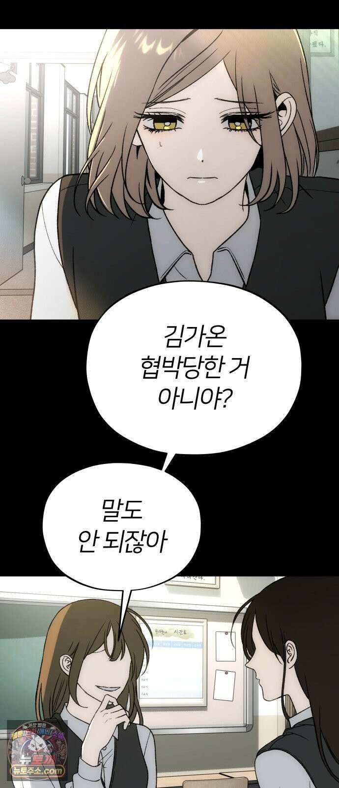 오매불망 08． 착한아이 41