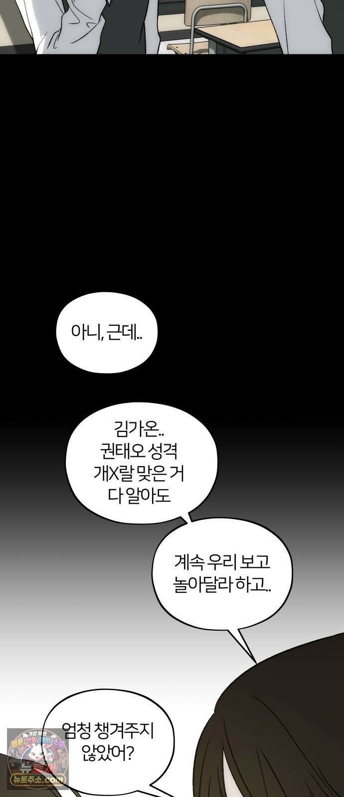오매불망 08． 착한아이 42