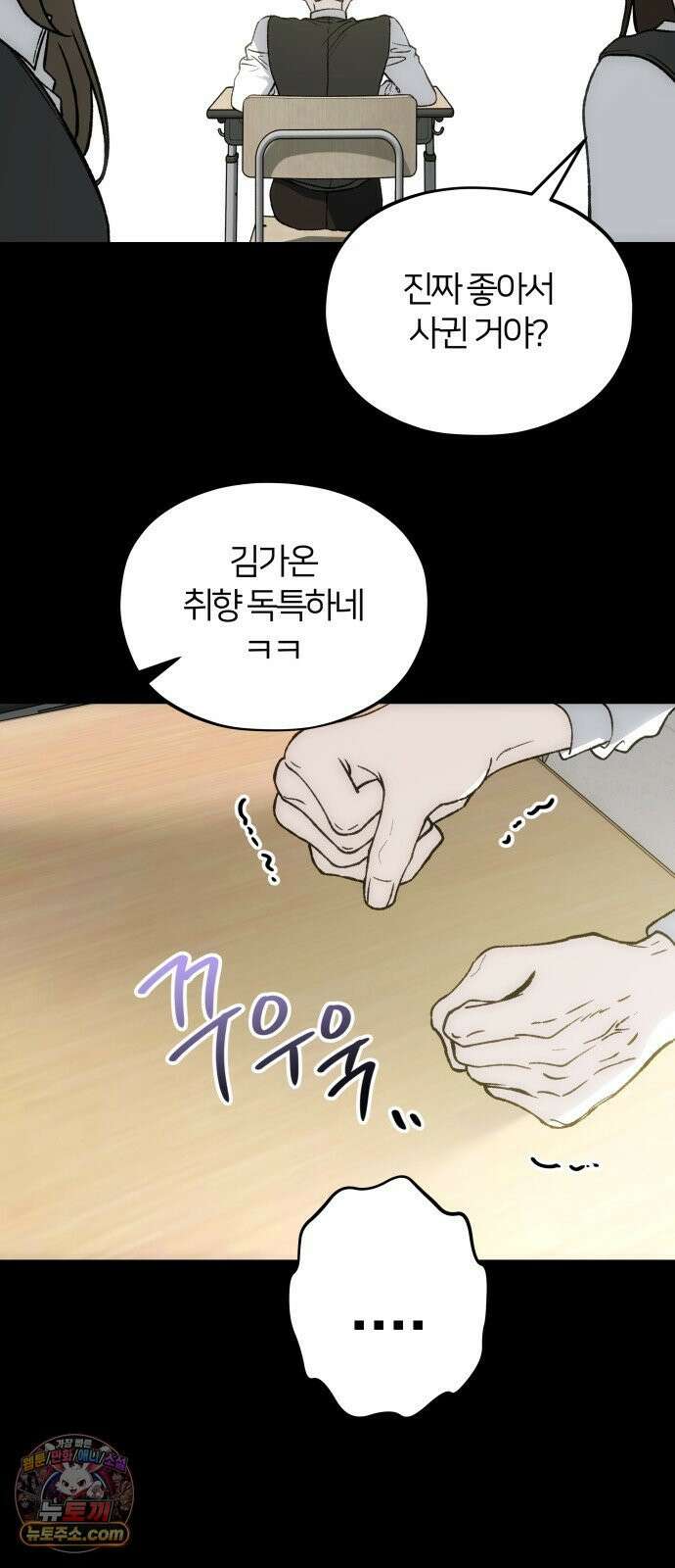 오매불망 08． 착한아이 44