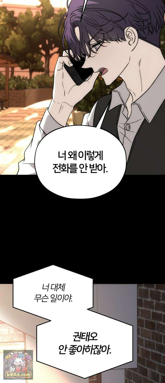 오매불망 08． 착한아이 47