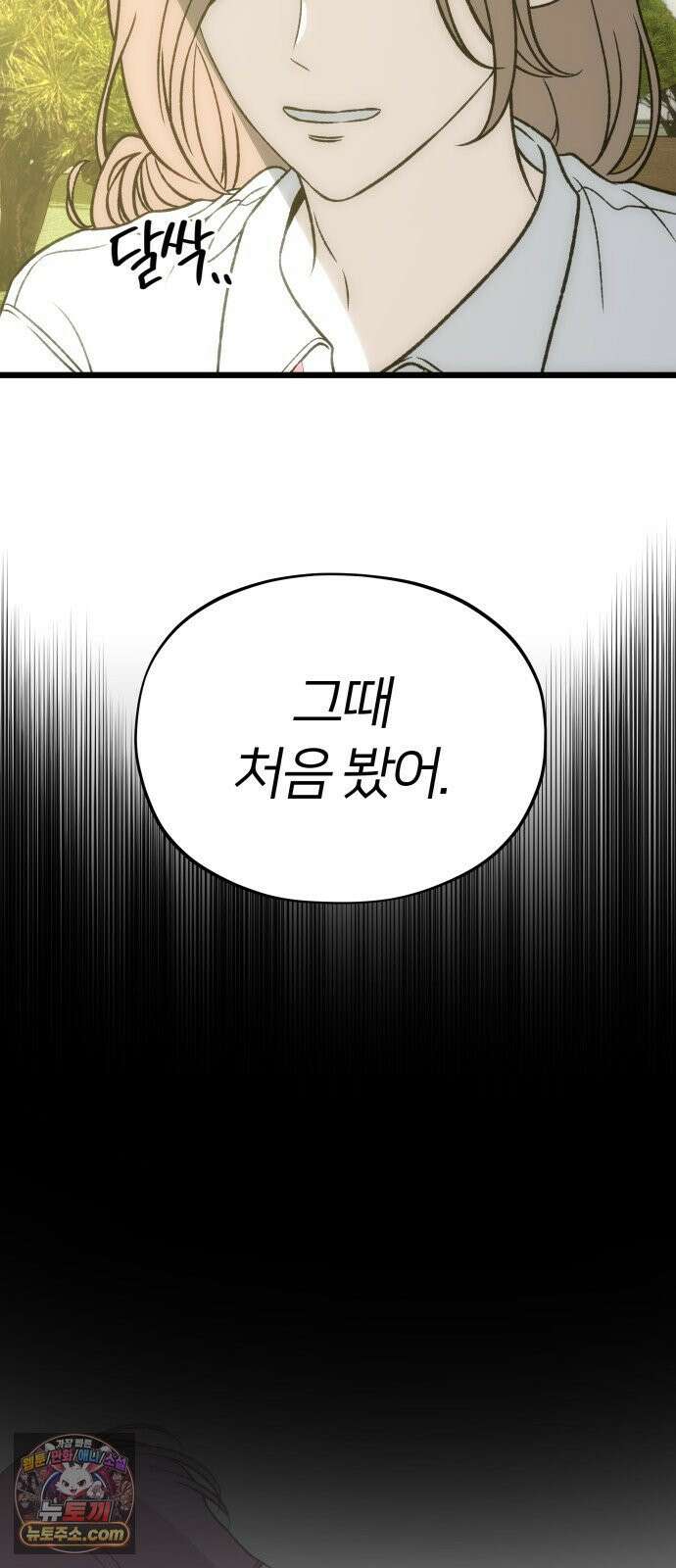 오매불망 08． 착한아이 54