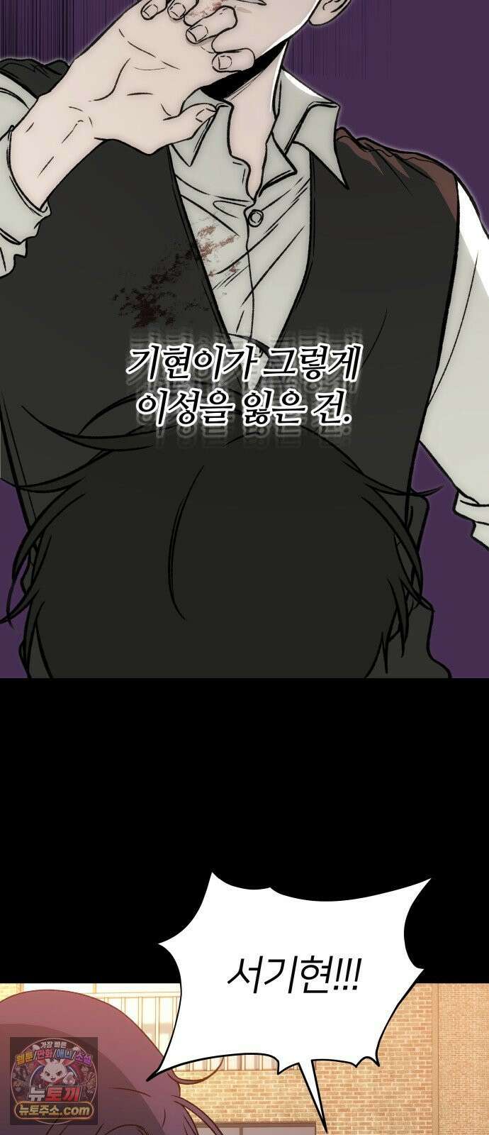 오매불망 08． 착한아이 56