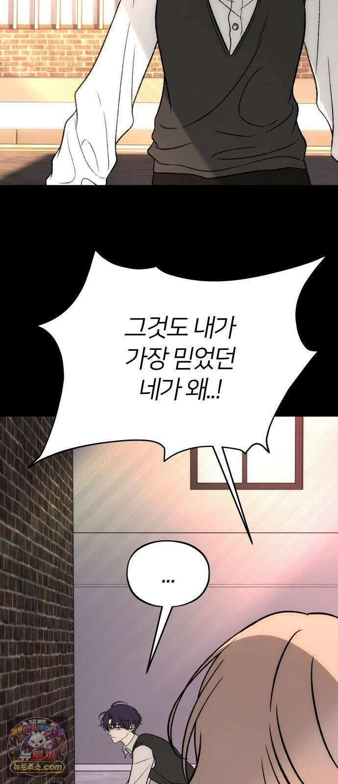 오매불망 08． 착한아이 58