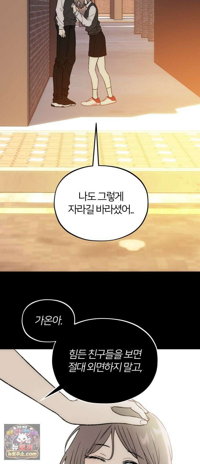 오매불망 08． 착한아이 61