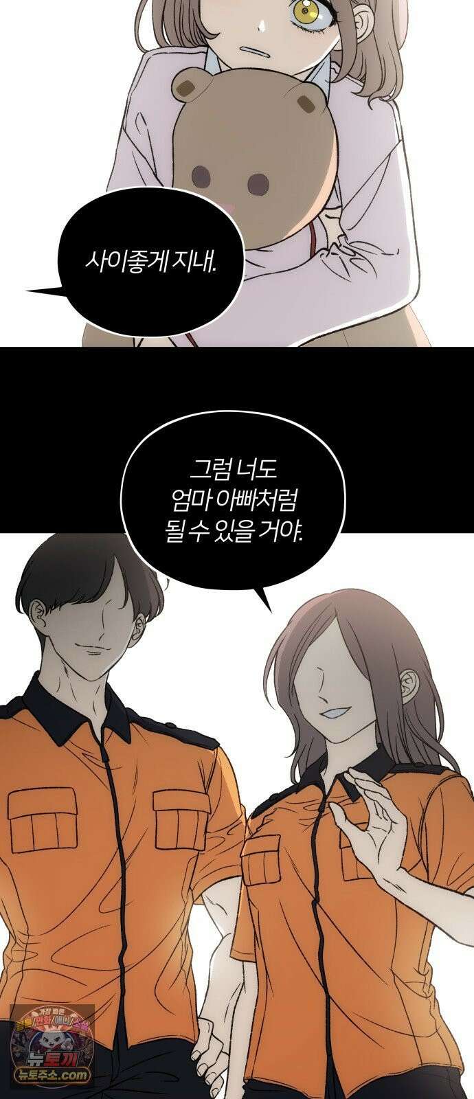 오매불망 08． 착한아이 62