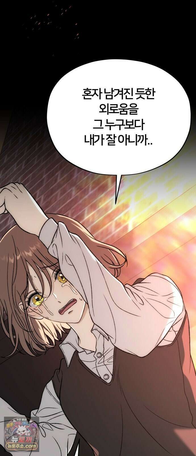 오매불망 08． 착한아이 65