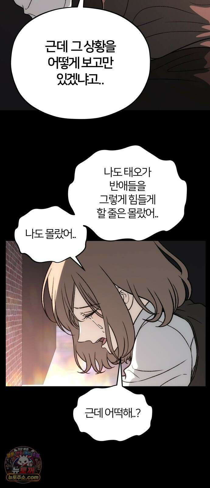 오매불망 08． 착한아이 66