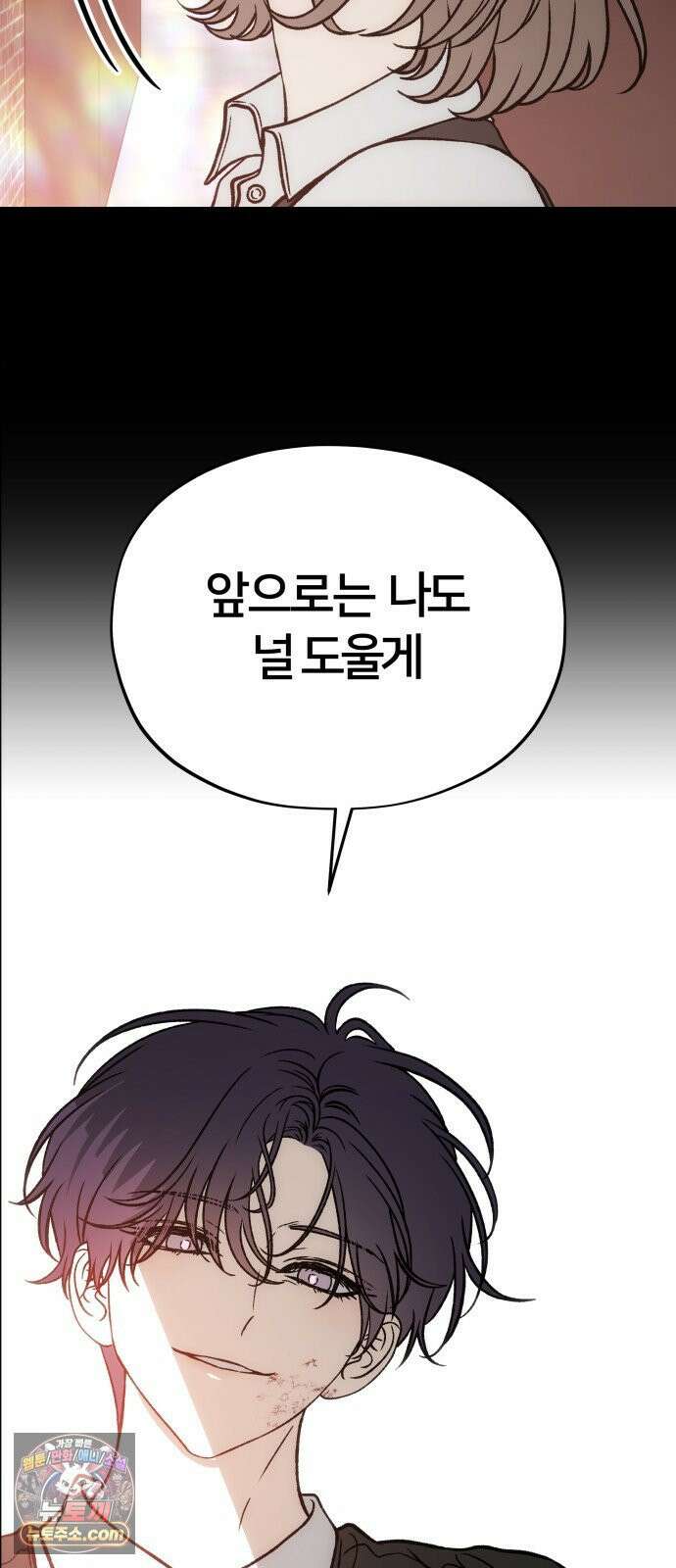 오매불망 08． 착한아이 71