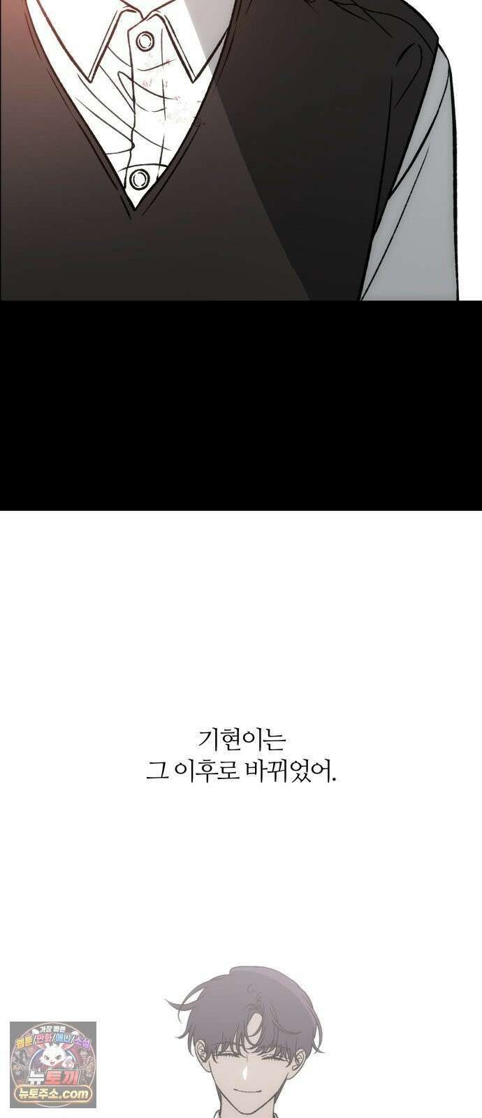 오매불망 08． 착한아이 72