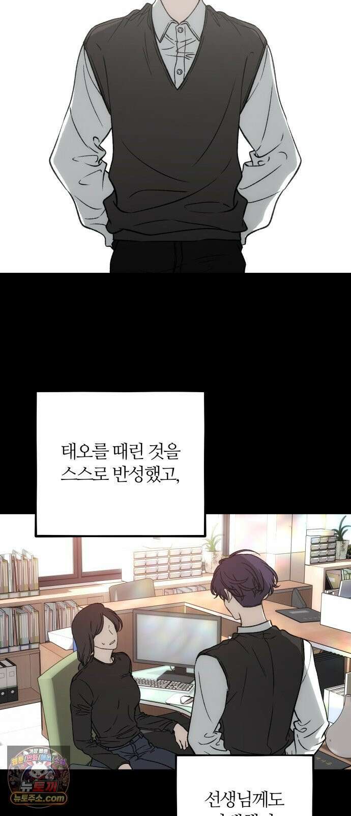 오매불망 08． 착한아이 73