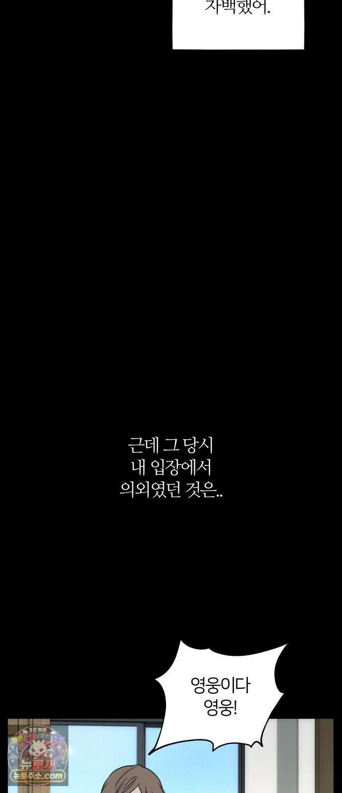 오매불망 08． 착한아이 74