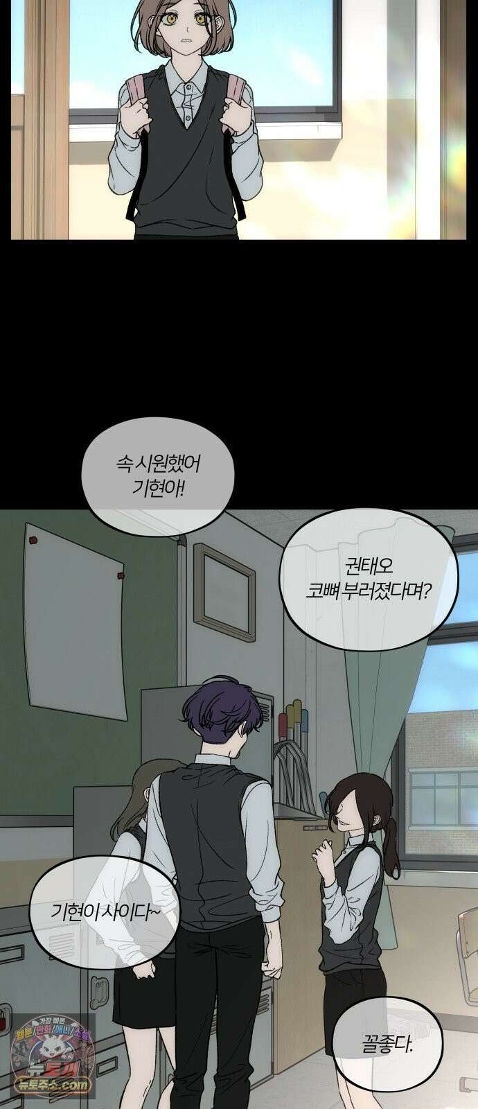 오매불망 08． 착한아이 75