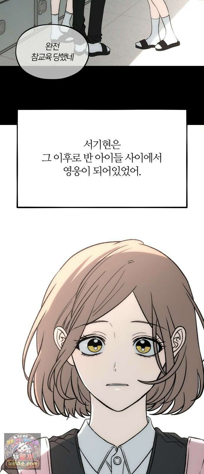오매불망 08． 착한아이 76
