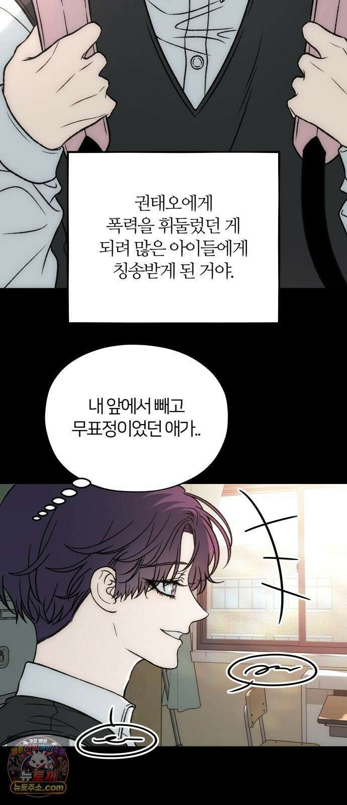 오매불망 08． 착한아이 77