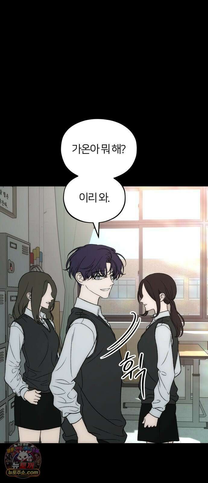 오매불망 08． 착한아이 78
