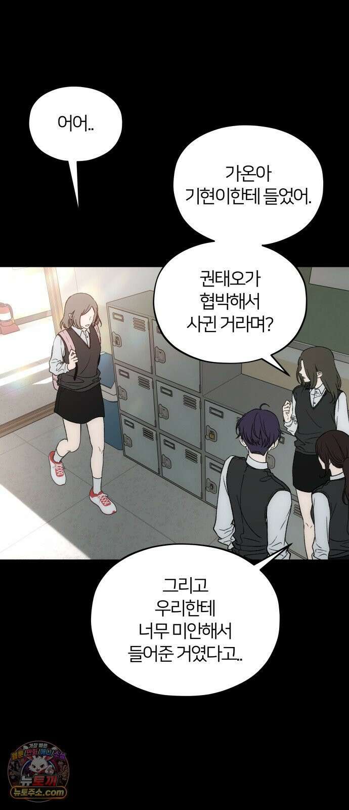 오매불망 08． 착한아이 79