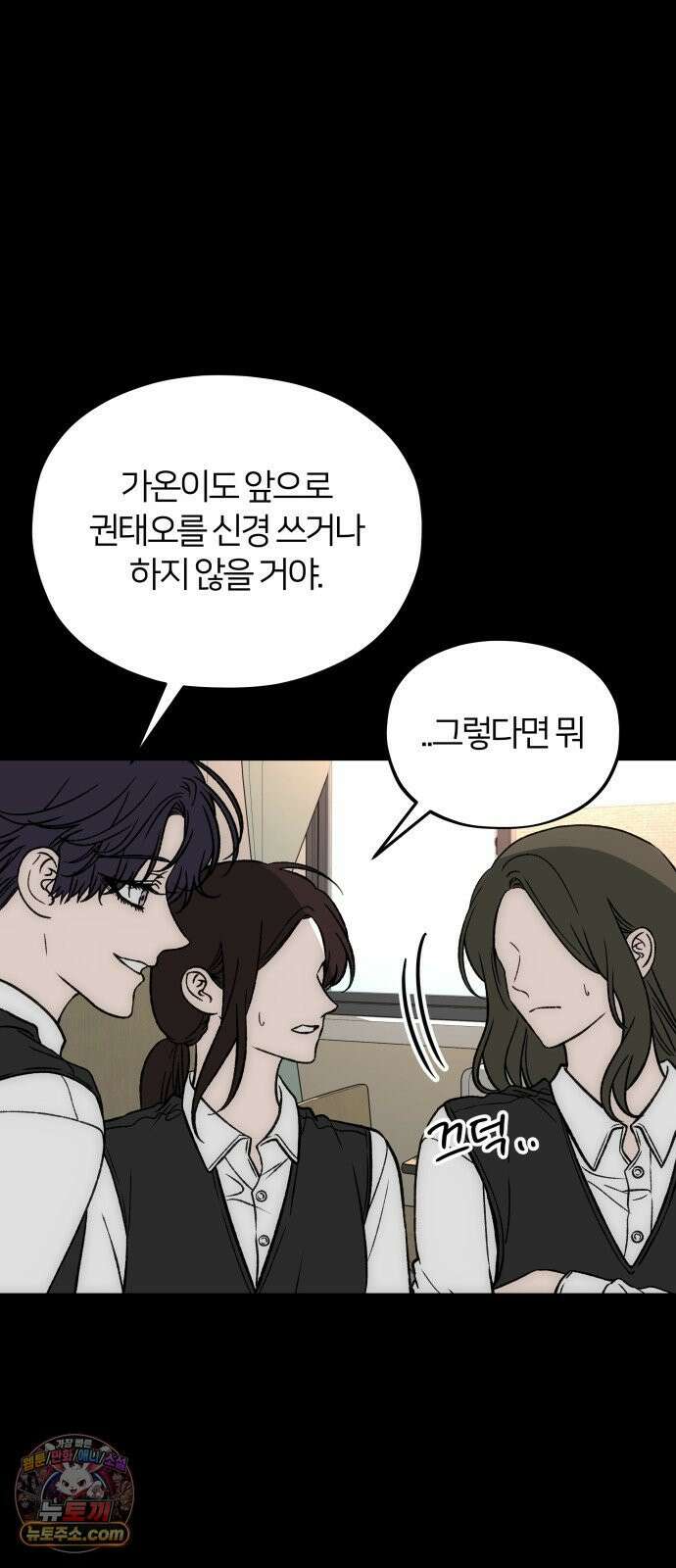 오매불망 08． 착한아이 80