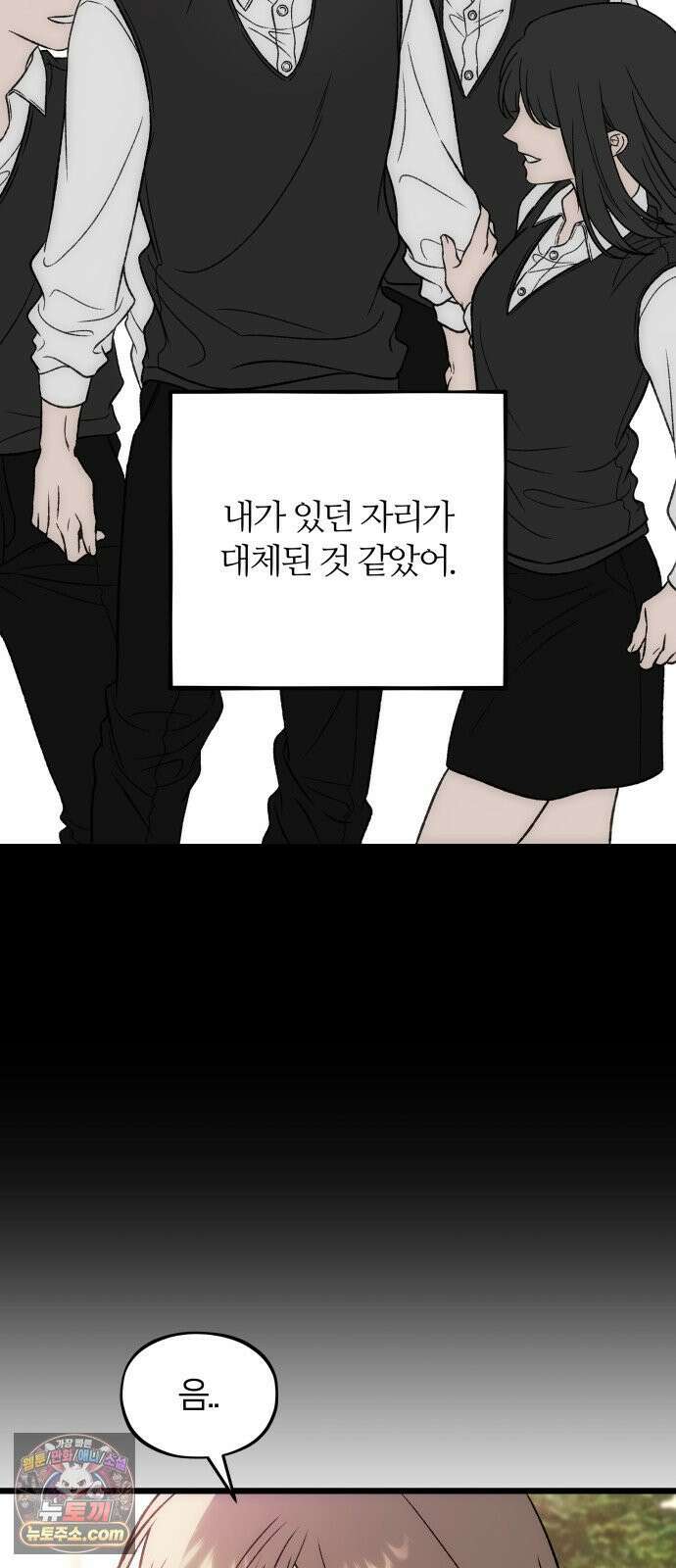 오매불망 08． 착한아이 83