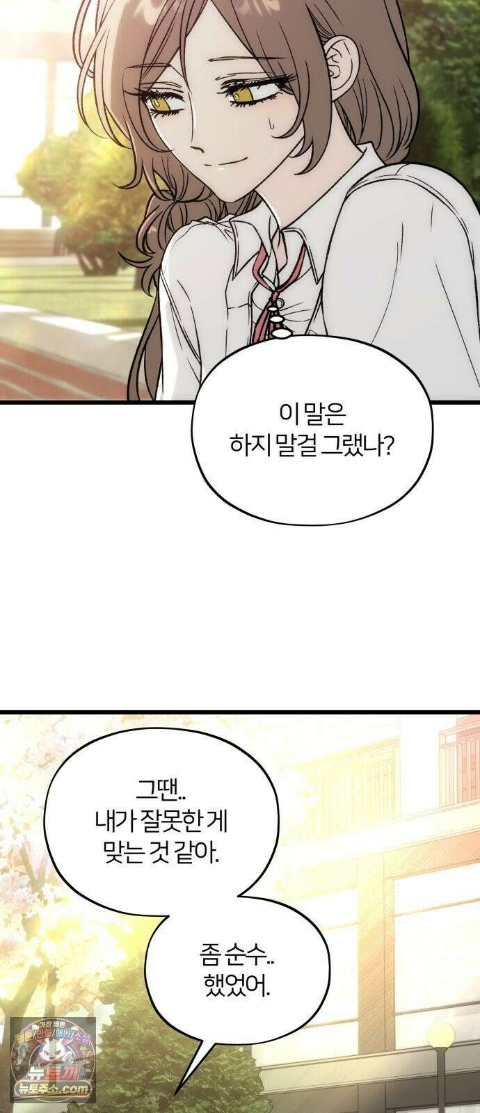 오매불망 08． 착한아이 84