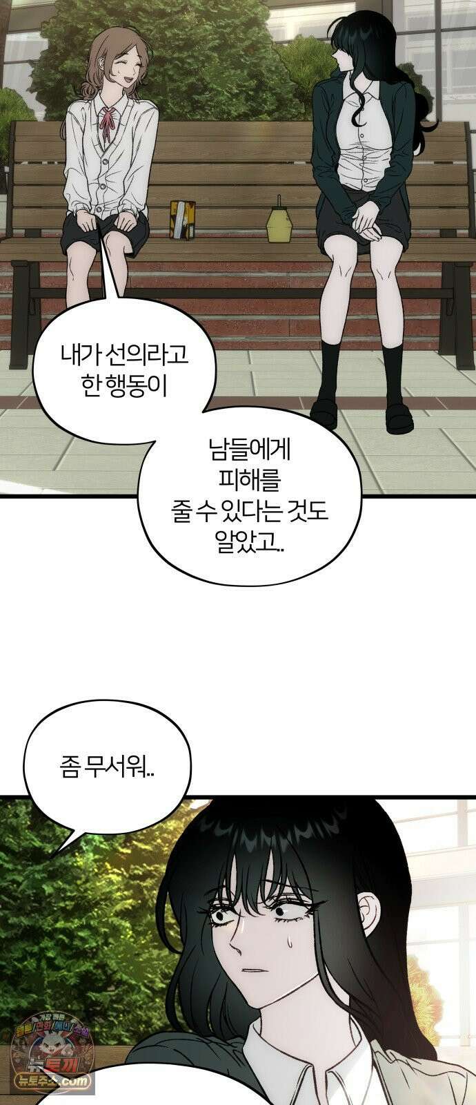 오매불망 08． 착한아이 85