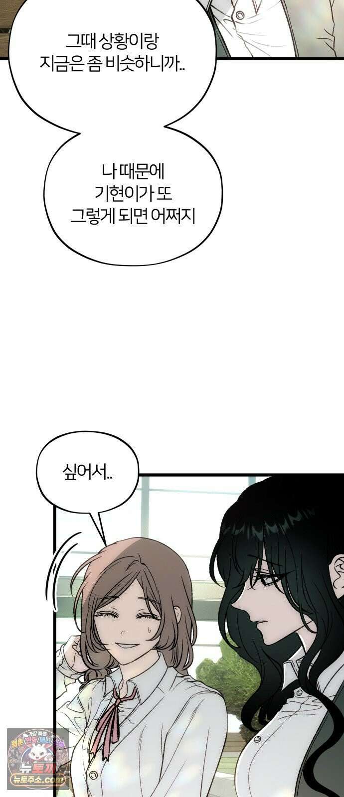 오매불망 08． 착한아이 86