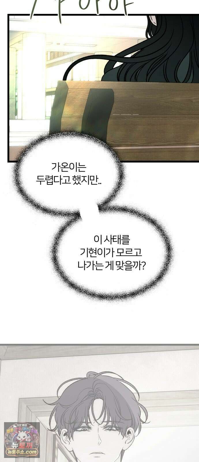 오매불망 08． 착한아이 88