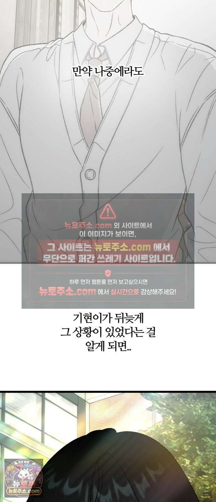 오매불망 08． 착한아이 89