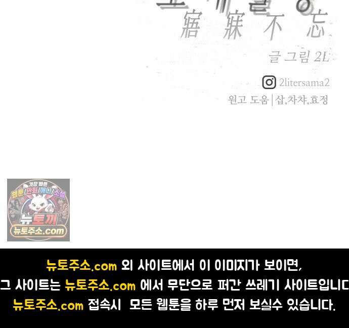 오매불망 08． 착한아이 94