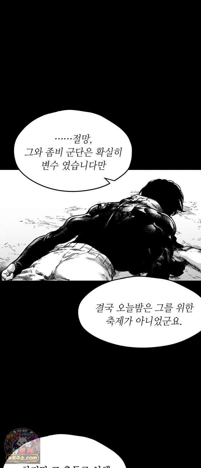 부두슬램 【제39화】 구령야회⑬ -개문開門- 3