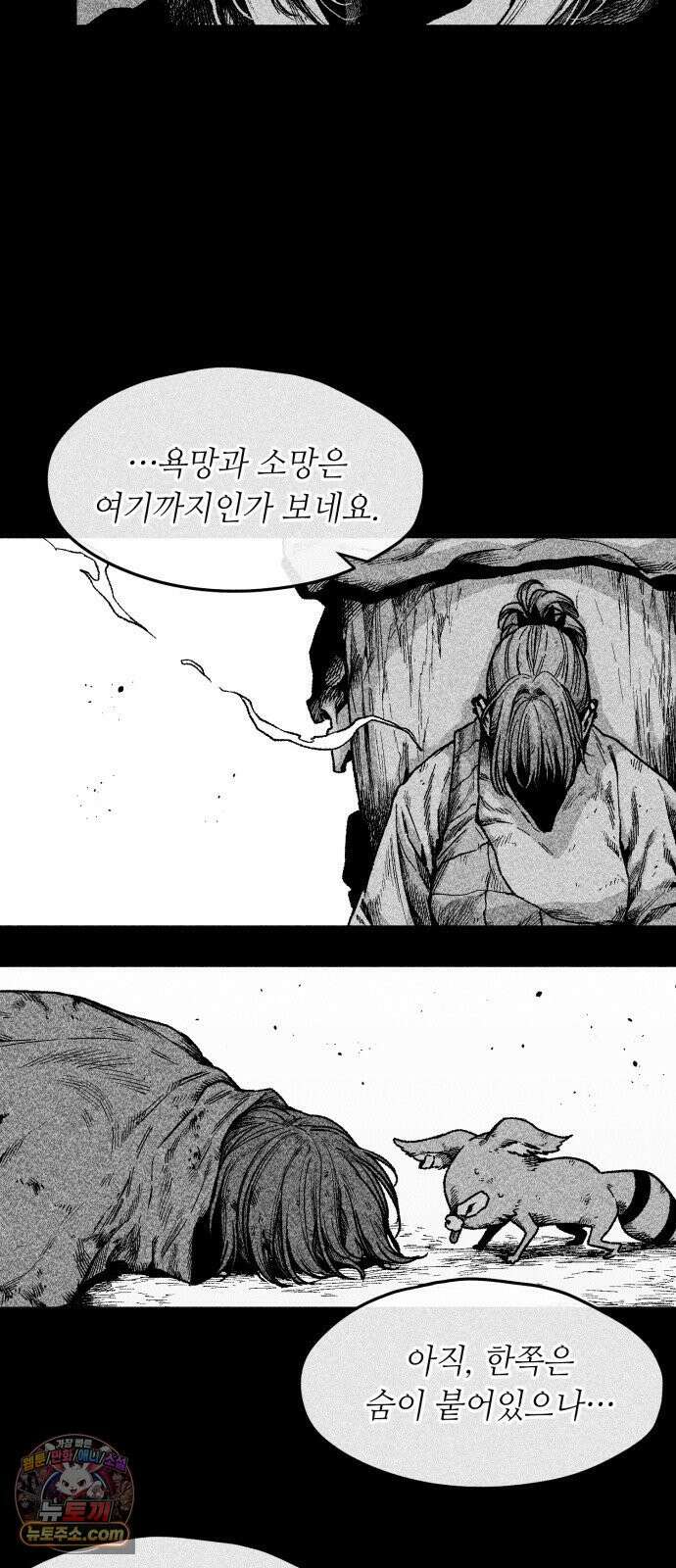부두슬램 【제39화】 구령야회⑬ -개문開門- 5