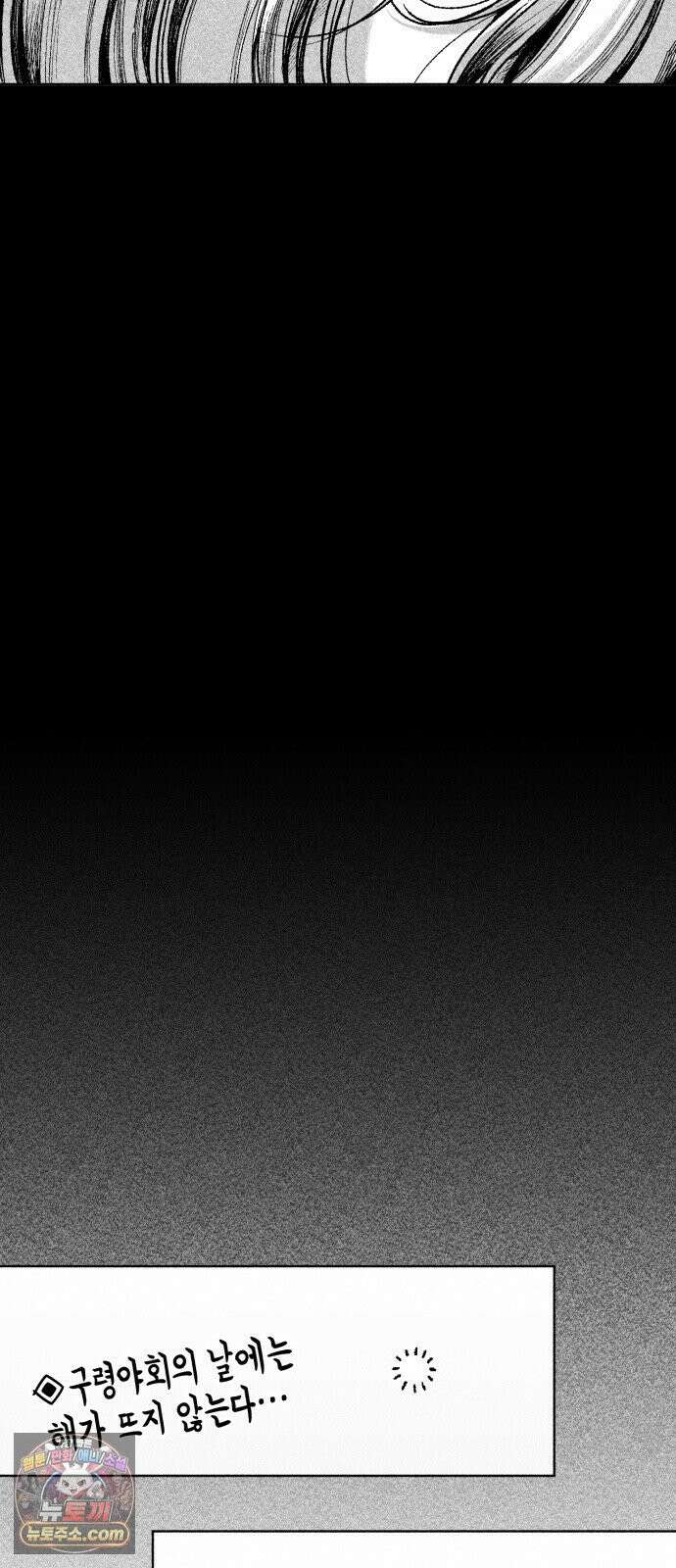 부두슬램 【제39화】 구령야회⑬ -개문開門- 7
