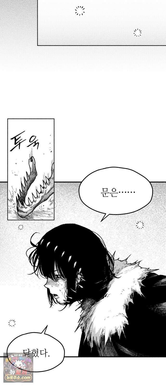 부두슬램 【제39화】 구령야회⑬ -개문開門- 8