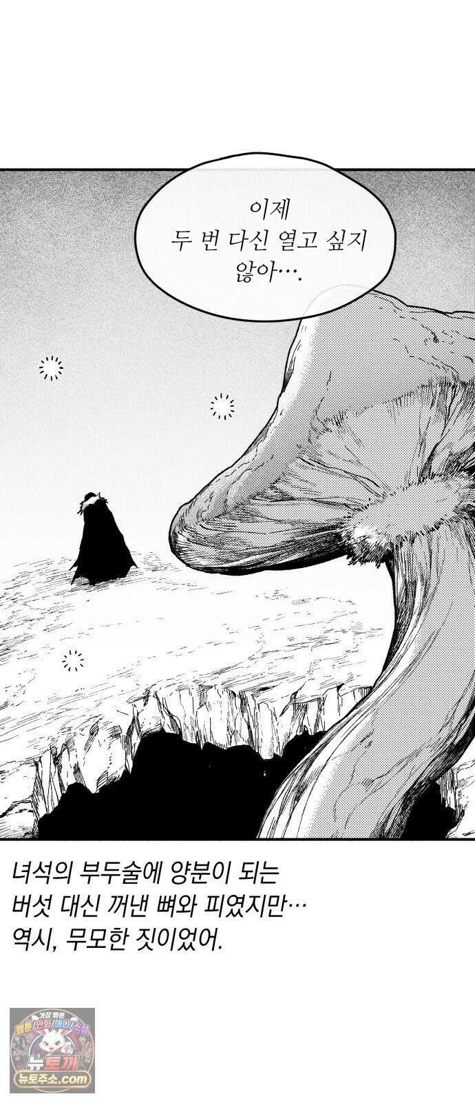부두슬램 【제39화】 구령야회⑬ -개문開門- 9