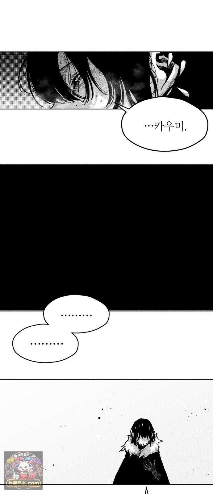 부두슬램 【제39화】 구령야회⑬ -개문開門- 10