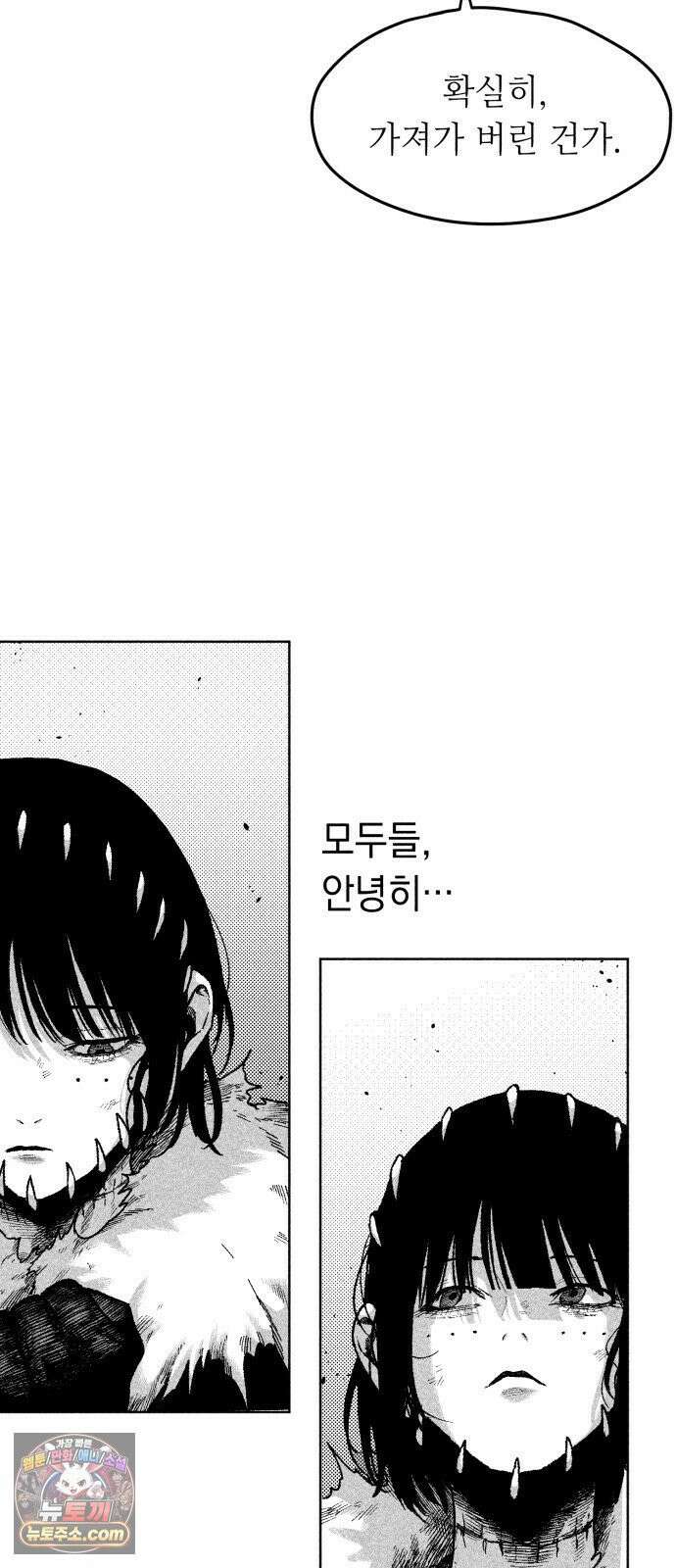 부두슬램 【제39화】 구령야회⑬ -개문開門- 11