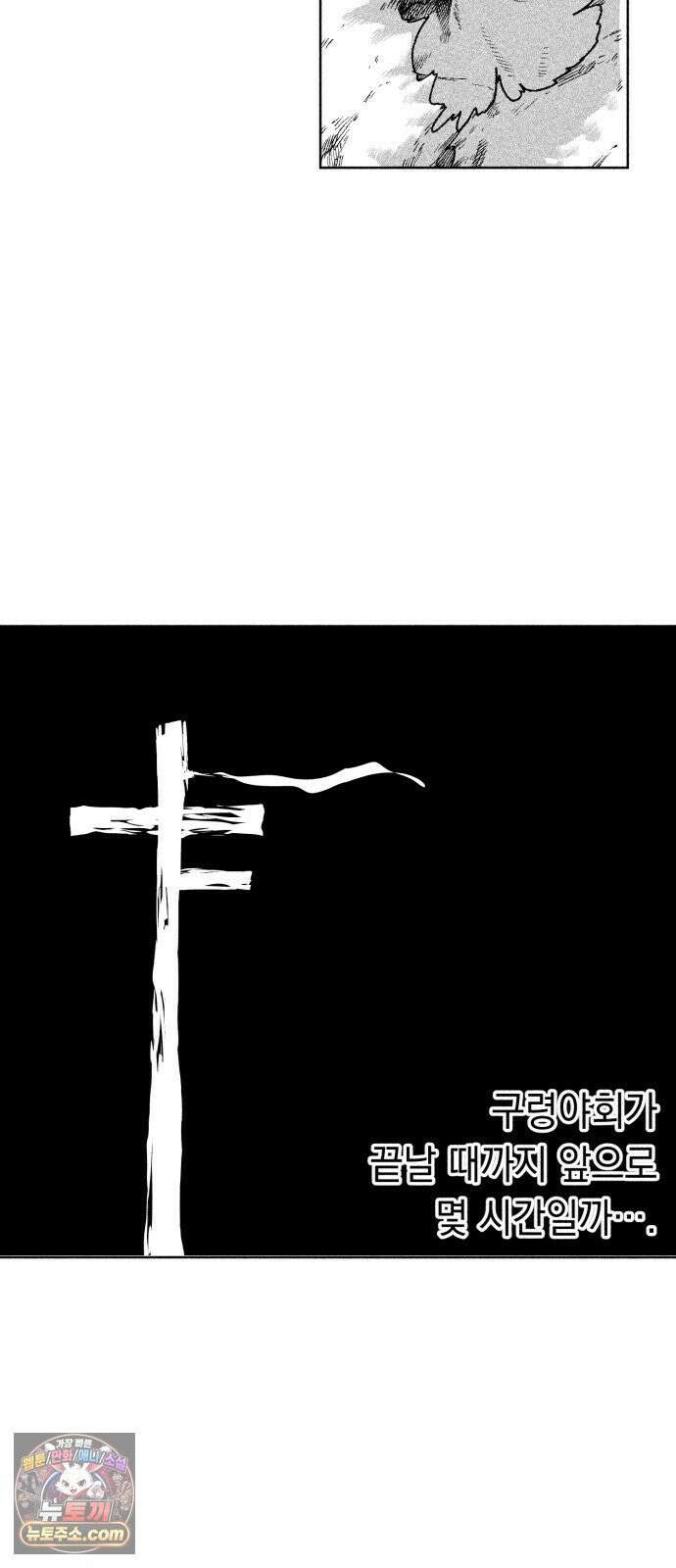 부두슬램 【제39화】 구령야회⑬ -개문開門- 12
