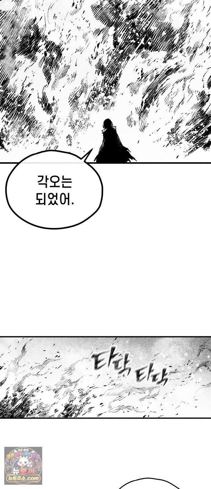 부두슬램 【제39화】 구령야회⑬ -개문開門- 14