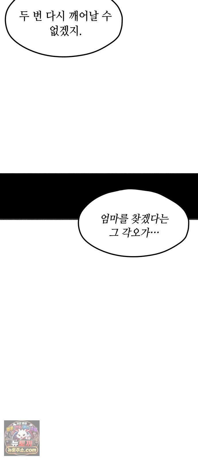부두슬램 【제39화】 구령야회⑬ -개문開門- 16