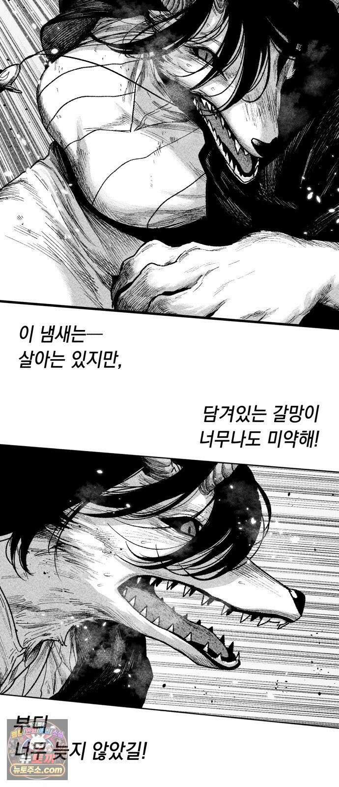 부두슬램 【제39화】 구령야회⑬ -개문開門- 20
