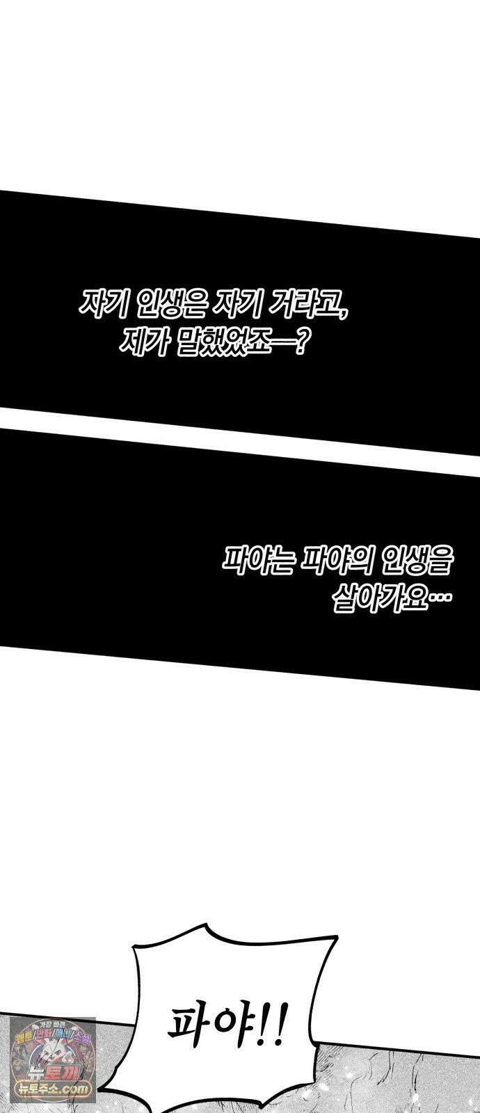 부두슬램 【제39화】 구령야회⑬ -개문開門- 21
