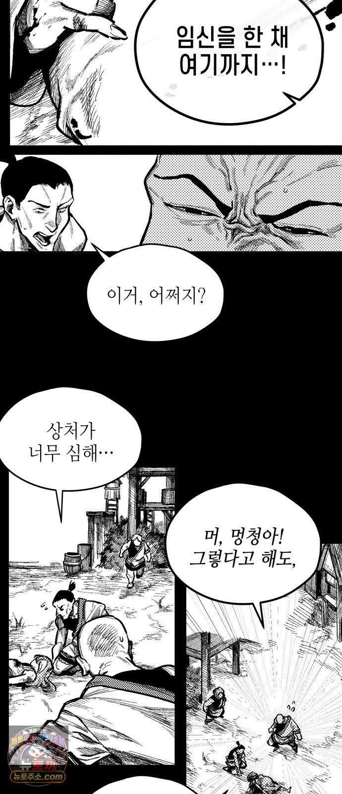 부두슬램 【제39화】 구령야회⑬ -개문開門- 32