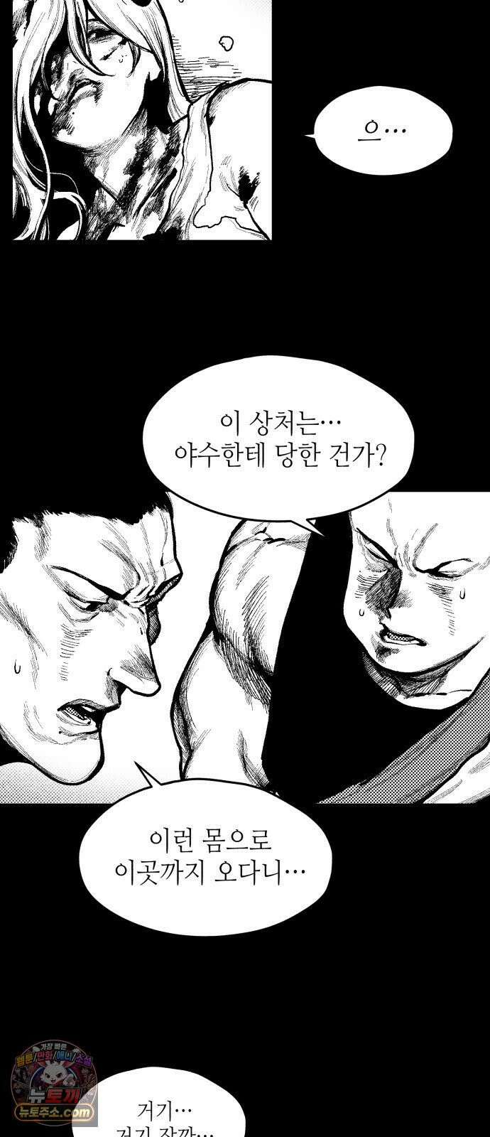 부두슬램 【제39화】 구령야회⑬ -개문開門- 34