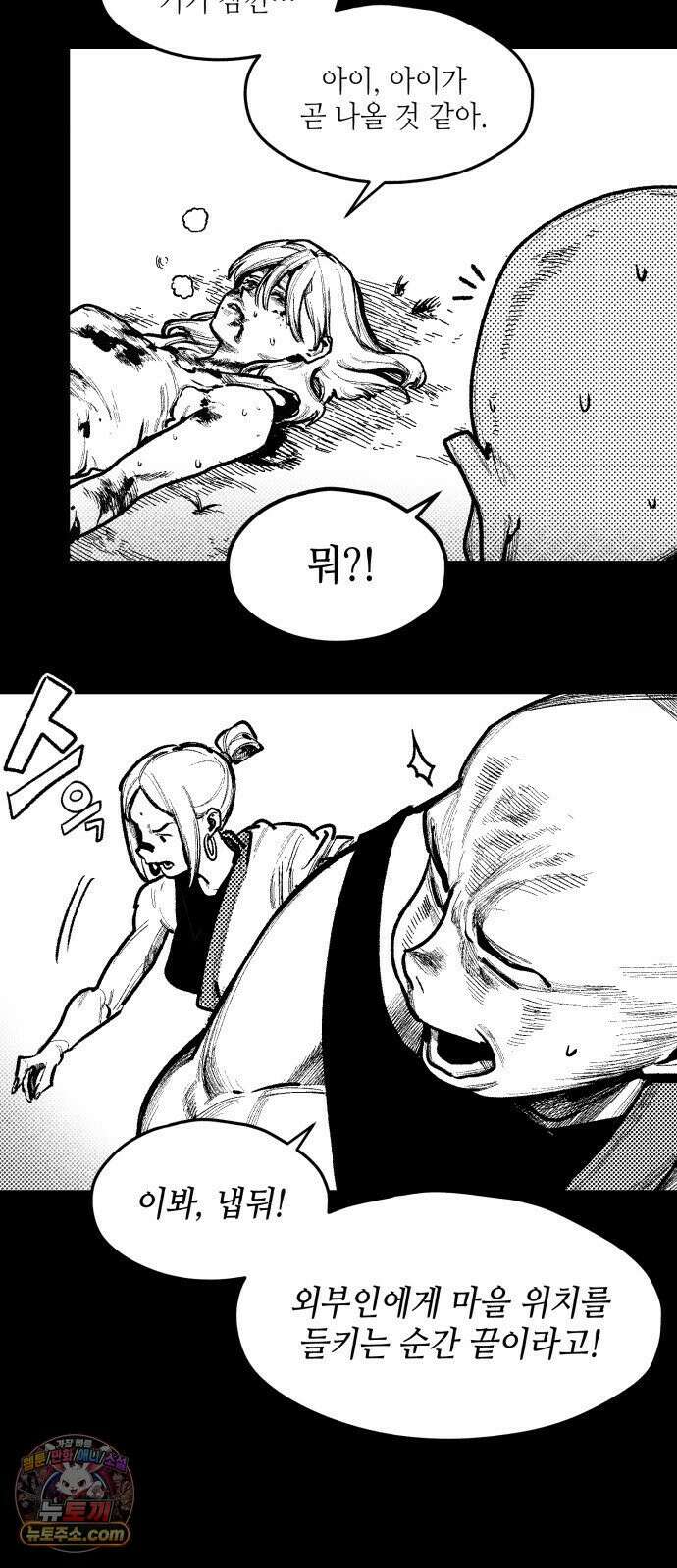 부두슬램 【제39화】 구령야회⑬ -개문開門- 35