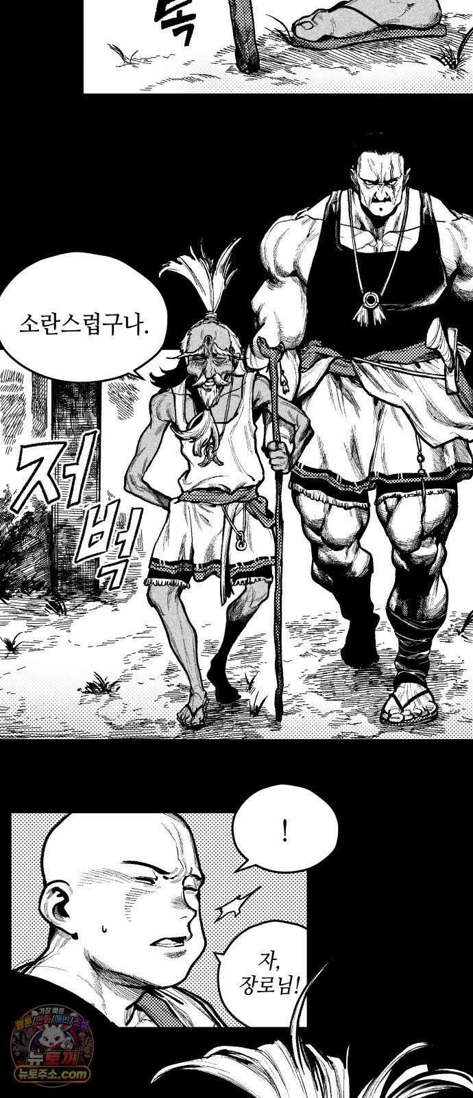 부두슬램 【제39화】 구령야회⑬ -개문開門- 37