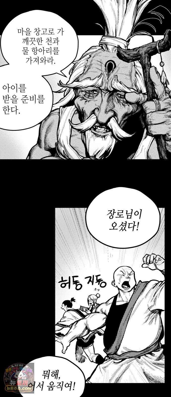 부두슬램 【제39화】 구령야회⑬ -개문開門- 38