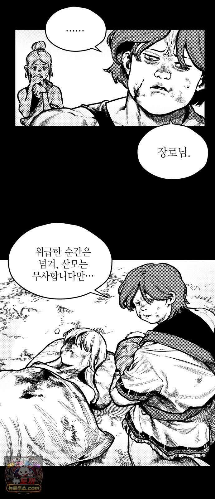 부두슬램 【제39화】 구령야회⑬ -개문開門- 41